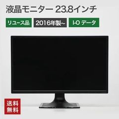 【5％OFFクーポン発行中！】中古 液晶モニター 約24インチ 2016年製以降 液晶ディスプレイ PC周辺機器 HDMIケーブル付