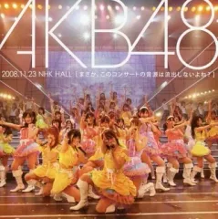 【中古】邦楽CD AKB48 / AKB48 2008.11.23 NHK HALL [まさか、このコンサートの音源は流出しないよね?]