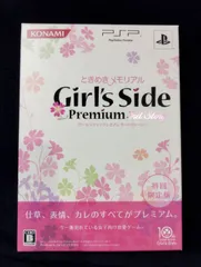 【初回限定版】ときめきメモリアル　Girl‘s Side Premium 3rd story ガールズサイドプレミアム　サードストーリー