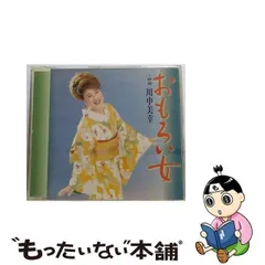2024年最新】川中美幸cdの人気アイテム - メルカリ