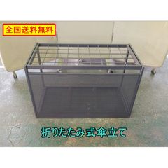 【中古】【全国送料無料】折りたたみ式傘立て４５本用 スチール製 前パネルあり アジャスター付き 学校 医療施設 福祉施設 店舗 幅760mm F-LA-089-0531A