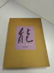 金子桂三　!お値下げ！