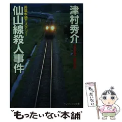 2024年最新】津村秀介の人気アイテム - メルカリ