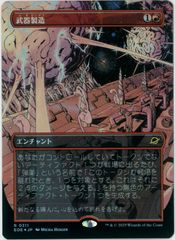 MTG コスモグランドの頂点 ボーダーレスFoil 2枚 久遠の終端 MTG コスモグランドの頂点 ボーダーレス foil - メルカリ