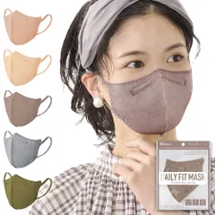 【風邪予防！】 アイリスオーヤマ マスク 不織布 立体マスク 3Dマスク 5枚入 小さめ 立体 個包装 小顔 デイリーフィット DAILY FIT 血色マスク チークマスク カラーマスク くちばし おしゃれ 耳が痛くならない [モカブラウン] [A) 小さめ]