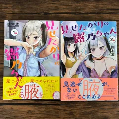 2025年最新】見せたがりの露乃ちゃんの人気アイテム - メルカリ