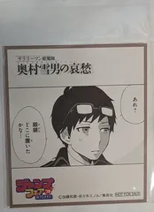 ジャンプフェア 2019 in アニメイト ミニ色紙風コレクション 第一弾 奥村雪男の哀愁 青の祓魔師