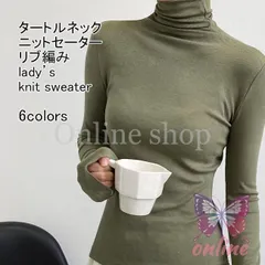 ニットセーター レディース インナー タートルネック 長袖 リブ編み 細身 ストレッチ性 柔らかい 着痩せ シンプル 春秋