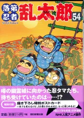 2025年最新】落第忍者乱太郎 1／尼子騒兵衛の人気アイテム