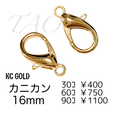 【30個】約16㍉カニカン　KCゴールド　留め具　ストラップパーツ/F-14-1