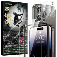 iPhone14 Pro Max ガラスフィルム 2枚+ カメラフィルム 2枚 日本旭硝子素材製-4枚セット ガイド枠付き 高透過率/硬度9H/耐衝撃/飛散防止/自動吸着/気泡ゼロ/指紋防止 アイフォン14プロマックス レンズフィルム 6.7インチ適用 0