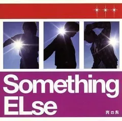 2024年最新】something else cdの人気アイテム - メルカリ