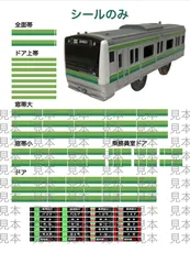 プラレール　リメイクシール　横浜線