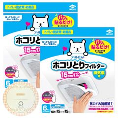 【人気商品】15cm 6枚 ホコリトリフィルター 【2個セット】 東洋アルミ フィルター ホコリとり felvita 換気扇 期限管理シール付 (2個)