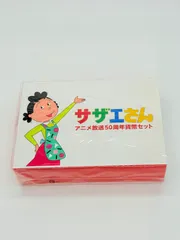 2025年最新】サザエさん貨幣の人気アイテム - メルカリ