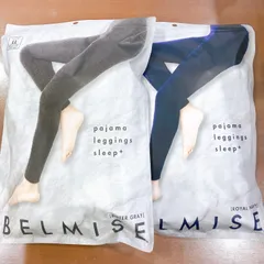 ◆BELMIS ベルミス　sleep+  パジャマレギンス　スリーププラス　LLサイズ　2枚セット