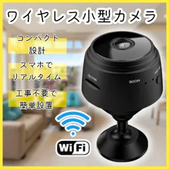 小型カメラ WiFi ホームカメラ 見守りカメラ 防犯 ベビー ペットのサムネイル