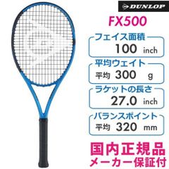 DUNLOP FX 500 TOUR テニスラケット ガット貼ります - メルカリ