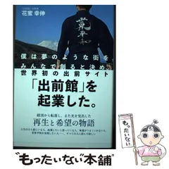 2024年最新】出前館を起業したの人気アイテム - メルカリ