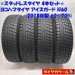 PRACTIVA ICE BP02 165/70R14 14インチ スタッドレス 4本 23年製 バリ