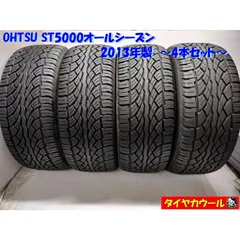2024年最新】タンドラ タイヤの人気アイテム - メルカリ