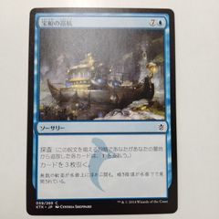 MTG 宝船の巡航 繁体字中国語版 旧枠 FOIL - メルカリ