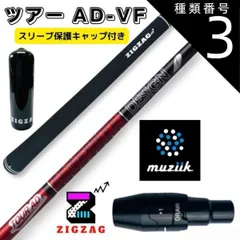 ツアーAD VF 6S キャロウェイスリーブ ドライバー用 vf-gokancw-001.jpg