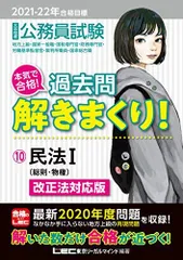 2025年最新】lec 公務員試験の人気アイテム - メルカリ