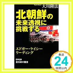 2024年最新】エドガー・ケイシーの人気アイテム - メルカリ