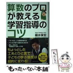 2024年最新】細水保宏の人気アイテム - メルカリ