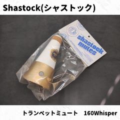 HARMON(ハーマン) トランペットミュート ワウワウオールコパー