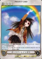【中古】アクエリアンエイジオルタナティブ No.0809[U]：ポースタンレインボウ