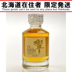 響　12年　180ml SUNTORY サントリーウイスキー 響 12年 180ml 43度 正規 お