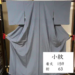 D164 洗える小紋　洗える着物　グレー　ピンク　幾何学模様