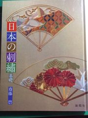 京うちわ 阿似波 特型両透うちわ【ヴァンクリーフ&アーペル】特別誂え