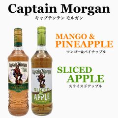 キャプテンモルガン【マンゴー&パイナップル、スライスアップル】2本セット