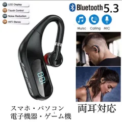 2 イヤホン　Bluetooth 5.3 イヤホン　ワイヤレスイヤホン  LED 画面　ノイズキャセリング　ブルートゥース イヤフォン イヤホンマイク 片耳　USB 充電  高音質のサムネイル