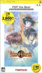 テイルズ オブ エターニア PSP the Best