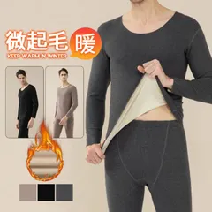 インナーセット メンズ 上下セット ヒートテック 防寒 微起毛 ルームウエア 無地 ストレッチ あったか 下着 肌着 冬用 暖かい 冷え性 発熱 banzhao01