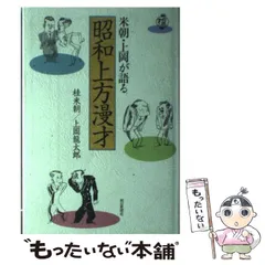 2024年最新】上岡龍太郎の人気アイテム - メルカリ