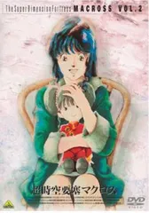 2025年最新】超時空要塞マクロス dvdの人気アイテム - メルカリ