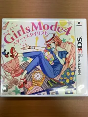 Girls Mode 4 スター☆スタイリスト ★ Nintendo 3DS ソフト