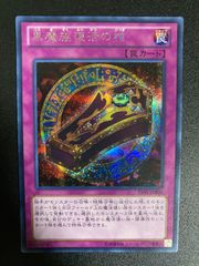 BF0504_ 遊戯王 マジシャンズソウルズ 25th クオシク - メルカリ
