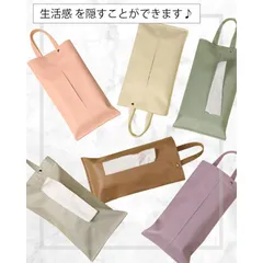 ティッシュケース 吊り下げ 車 おしゃれ ティッシュカバー PU レザー ティッシュ ケース 車用ティッシュケース 壁掛け 洗面所 便利グッズ