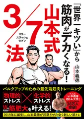 2024年最新】山本義徳の人気アイテム - メルカリ