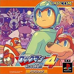 2026年最新】ロックマン4新たな野望の人気アイテム - メルカリ