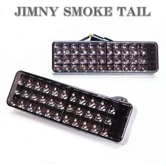 ジムニー テールランプ LED 72発 リフレクター付き 汎用 JA11 JA12 JA22 左右セット スモークテール 汎用 車検対応 クロカン