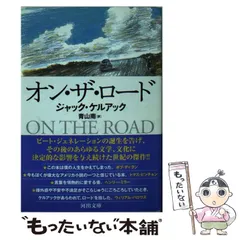 【額縁付】ジャック・ケルアック On The Road ポスターフレーム A3 Ed Ruscha/ On the Road Poster B | POST