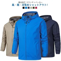 マウンテンパーカー 大きいサイズ 撥水 ウインドブレーカー ジャケット 春 春服 メンズ 薄手 ジップパーカー フルジップ 暖かい ライトアウター マンパ 秋 秋服 アウター 男女兼用 ユニセックス #kaka1876