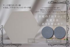 ¥2350→ ホワイト　16.5cmのおすい枡雨水枡カバー　マスカ　エクステリア